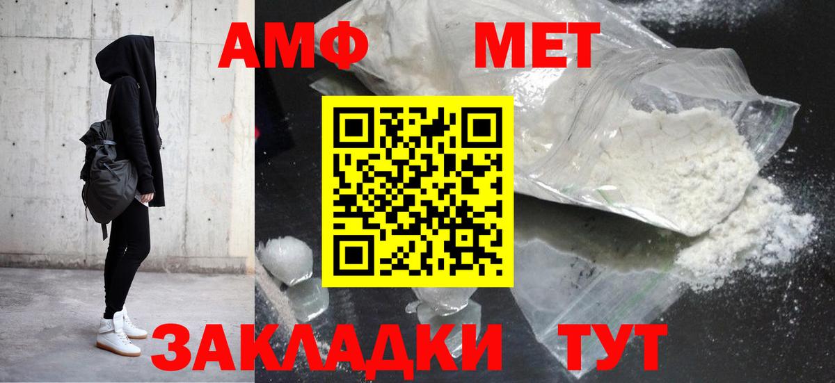 Дальнереченск  Amphetamine Розовый  Вход с VPN 