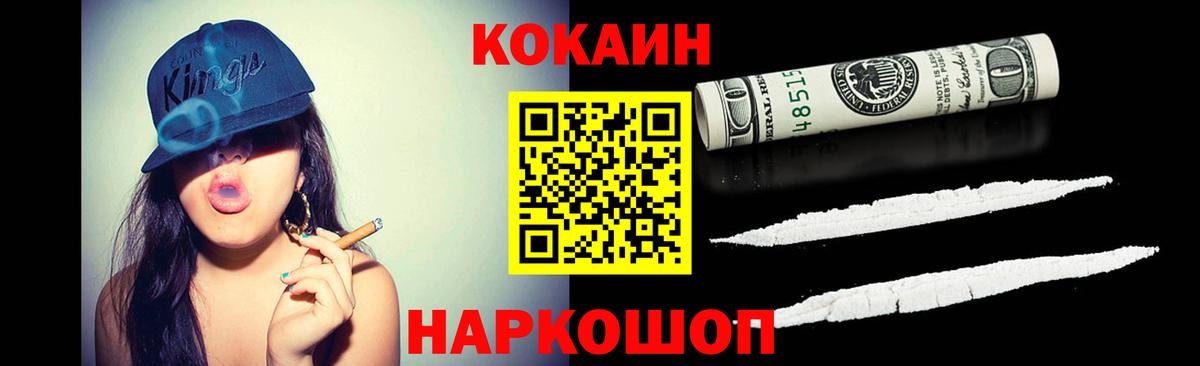 Кокаин VHQ Дальнереченск