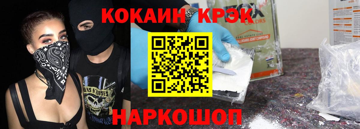 Кокаин  Вход с VPN  КОКАИН VHQ  Дальнереченск  Cocaine Боливия 