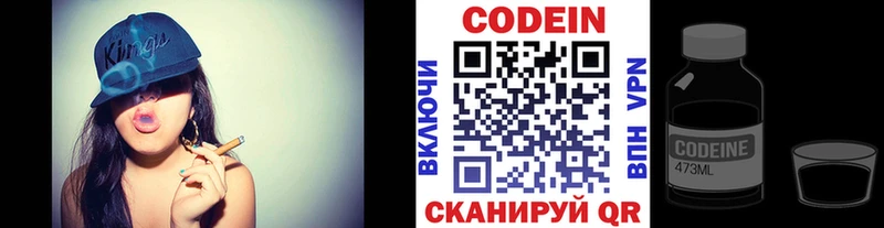 Codein напиток Lean (лин)  Дальнереченск 