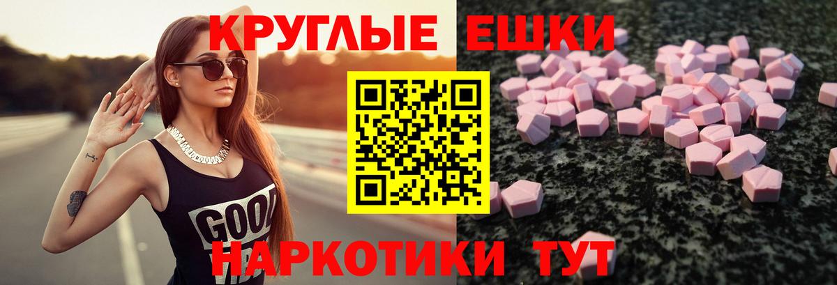 ЭКСТАЗИ  Вход с VPN  Экстази таблы  Дальнереченск  ЭКСТАЗИ VHQ 