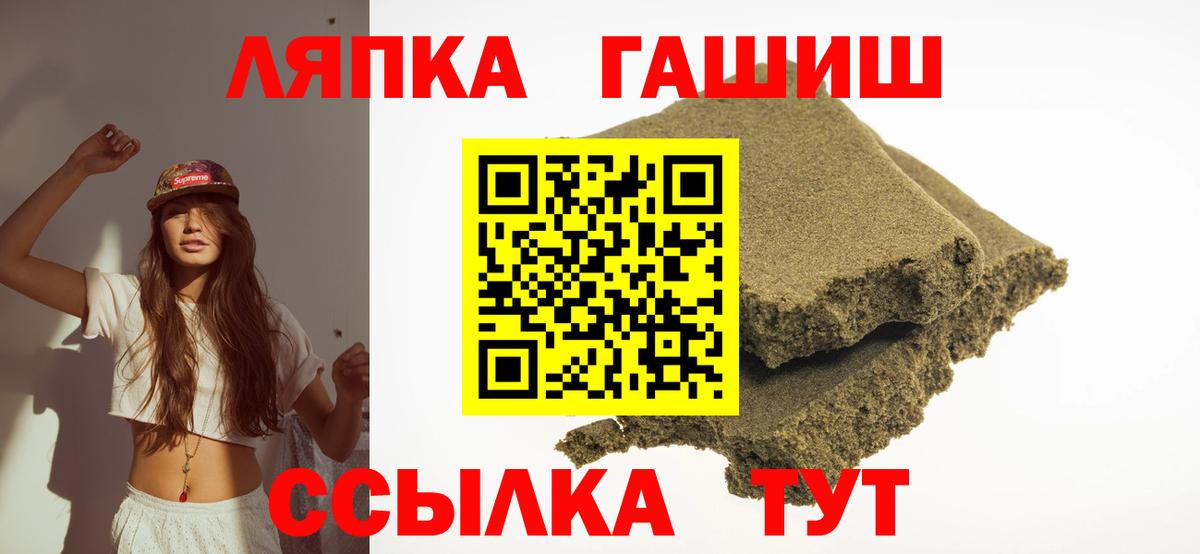 Дальнереченск  ГАШ AMNESIA HAZE  Вход с VPN  ГАШИШ убойный 
