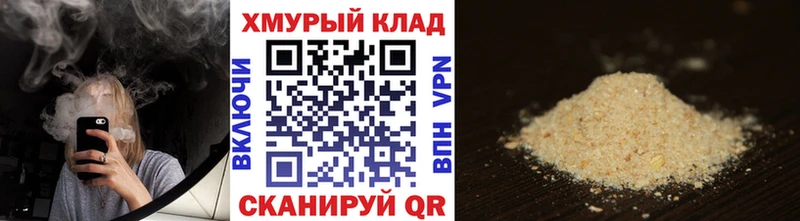 Героин хмурый  Дальнереченск 