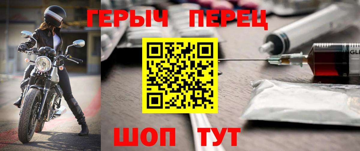 ГЕРОИН хмурый  Вход с VPN  Героин  Дальнереченск 