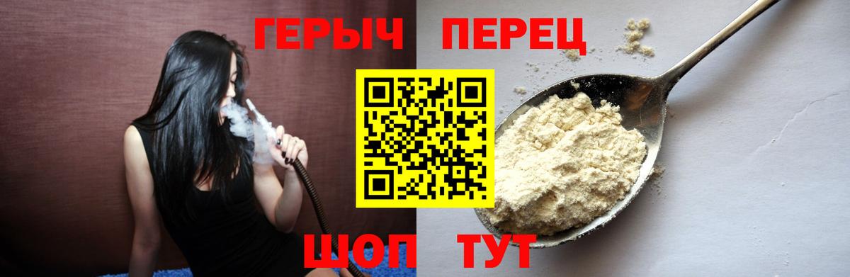 ГЕРОИН Афган Дальнереченск