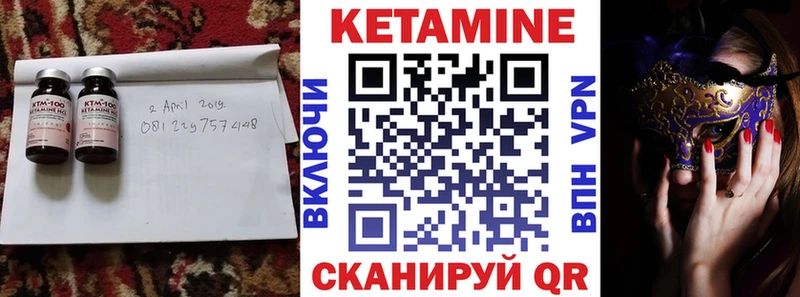 продажа наркотиков  KRAKEN зеркало  КЕТАМИН VHQ  Дальнереченск 