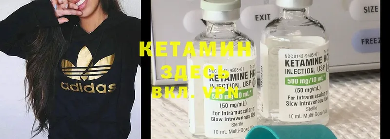 кракен ТОР  Дальнереченск  КЕТАМИН ketamine  как найти закладки 