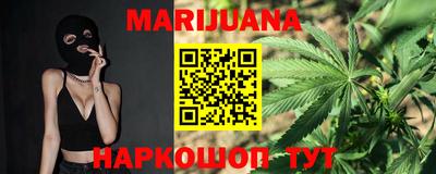 каннабис Донецк