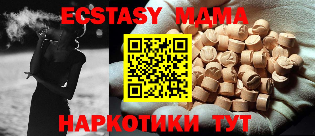 Дальнереченск  MDMA Molly  МДМА  Вход с VPN 
