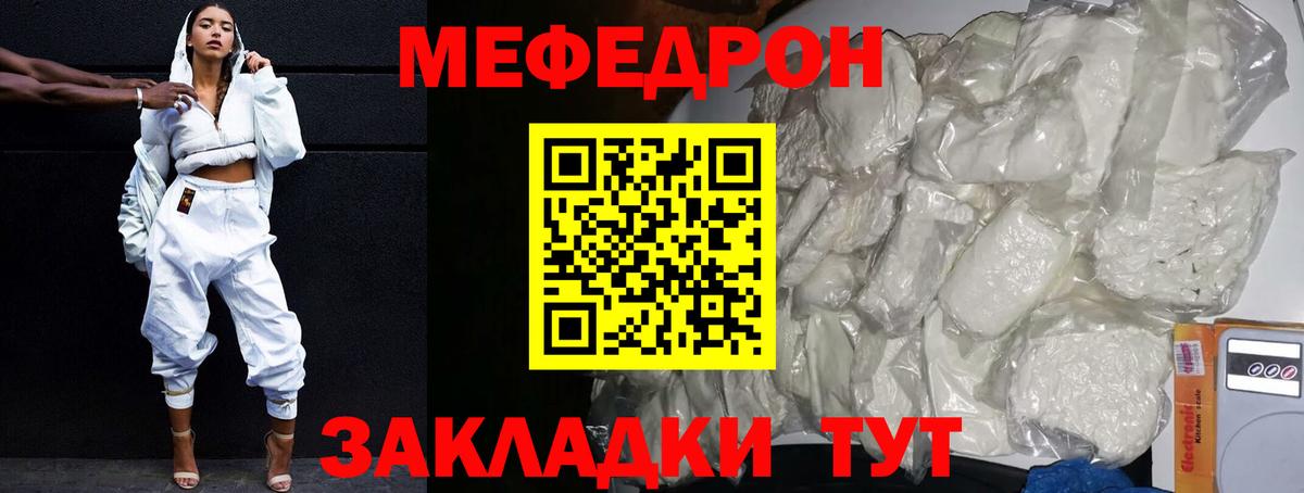 МЯУ-МЯУ  Вход с VPN  Дальнереченск  Мефедрон 4 MMC  МЯУ-МЯУ  МЯУ-МЯУ мука 