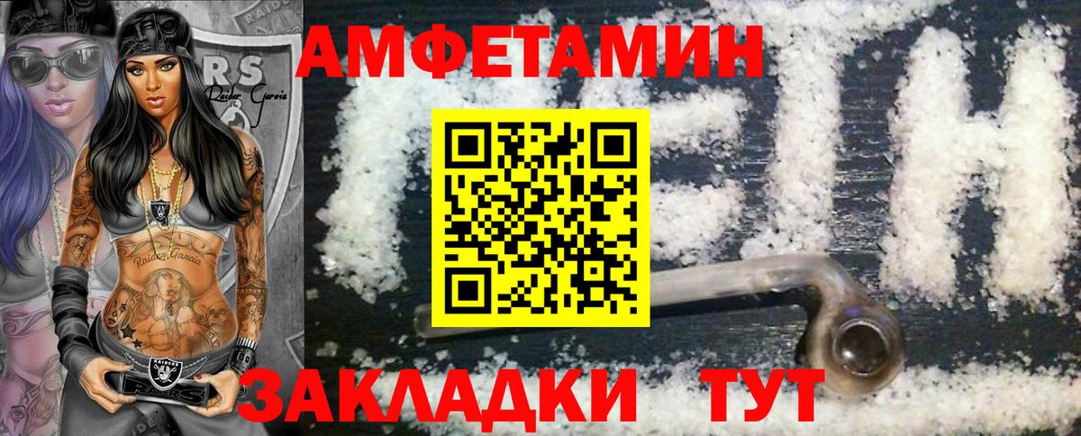 Первитин Декстрометамфетамин 99.9%  Вход с VPN  Дальнереченск  Первитин Декстрометамфетамин 99.9% 
