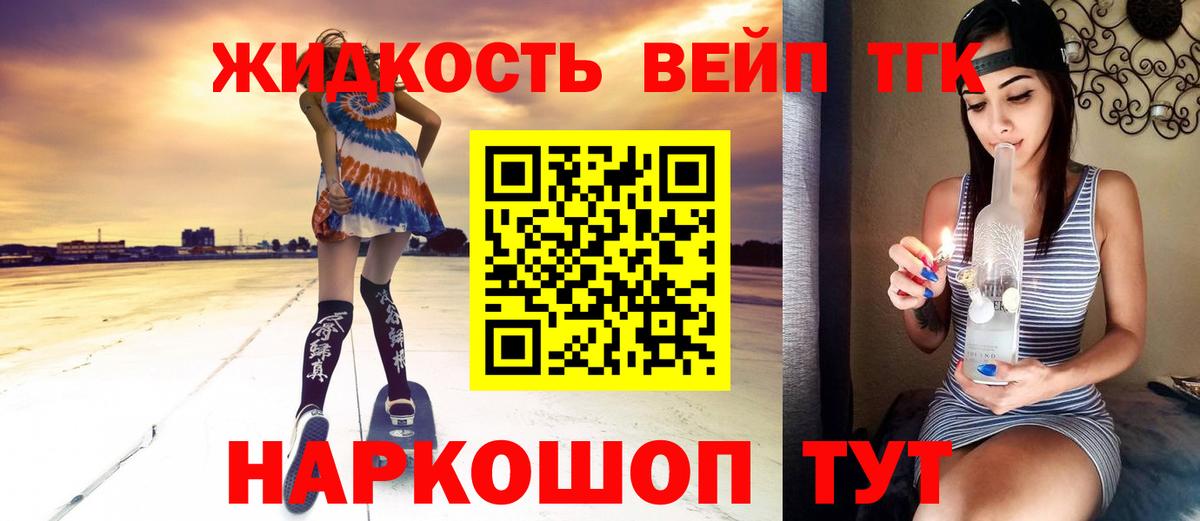 Дистиллят ТГК гашишное масло Дальнереченск