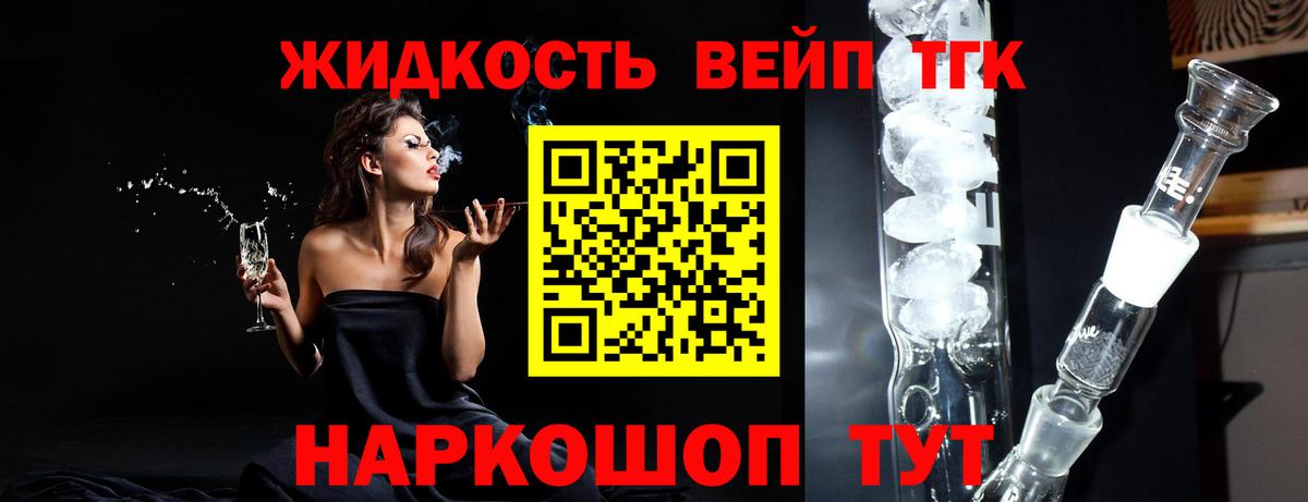 blacksprut   Вход с VPN  Дальнереченск  Дистиллят ТГК THC oil 